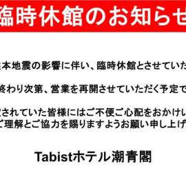 Tabist Hotel Chouseikaku, hotel sa Yatsushiro