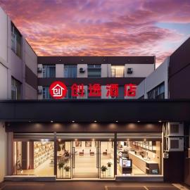 创逸酒店昆明翠湖公园同德广场店