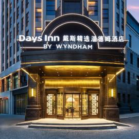 Days Inn by Wyndham Nanchang Donghu