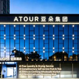 Atour Light Hotel Shenzhen Nanshan Nanyou Clothing City