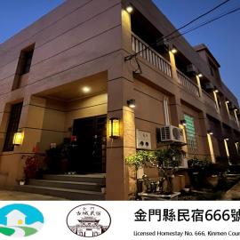 Kinmen Old Town Homestay