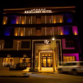 فندق ريتش لوبي حائل - Rich Lobby Hotel Hail, hotel en Hail