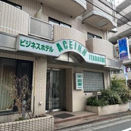도쿄에 위치한 호텔 ACE INN Itabashi