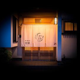 Viesnīca 心ほどける和の隠れ宿 羽坐 pilsētā Kaminoyama