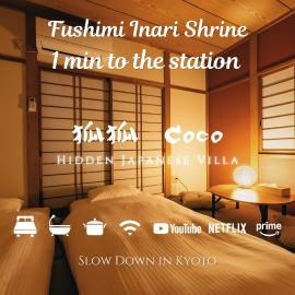 Kyoto City - House - Vacation STAY 21910