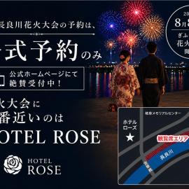 Hotel Rose (Adult Only)