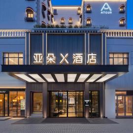 Atour X Hotel Zhangjiang Road Pudong Zhangjiang Park Shanghai