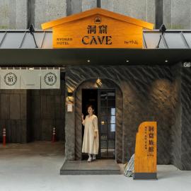 Cave Ryokan Hotel by Anook Seoul Jongno