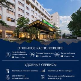 बीजिंग में, होटल Holiday Inn Express Beijing Downtown by IHG
