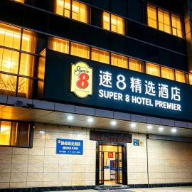 Super 8 Select Beijing Bird's Nest Air Force General Hospital, хотел в Пекин