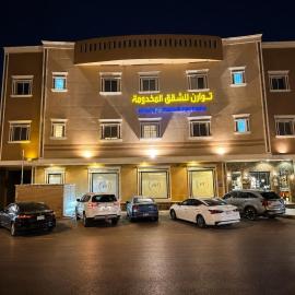 توارن للشقق المخدومة - الاقتصادية, hotel en Riad