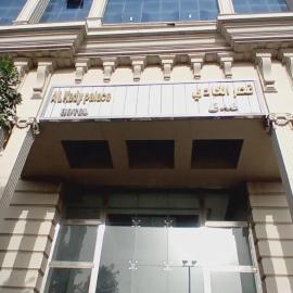 فندق قصر الكادي, hotel in An Nikāshah
