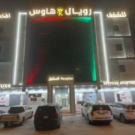 رويال هاوس للشقق المخدومة- جابر