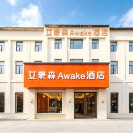 艾豪森Awake酒店西安钟鼓楼北大街地铁站店