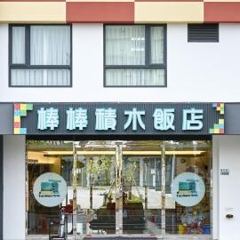 The Brick Hotel, hotel em Taibao