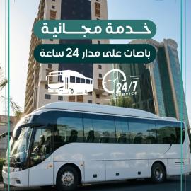 فندق اصول الجوهرة بالعزيزية توصيل مجاني الى الحرم Asoul Al Jawhara Al Azizia Free Shuttle Service