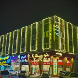 آركان الذهبيه الحديثه للشقق المخدومه