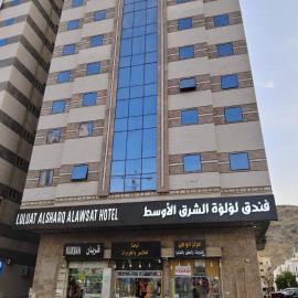 فندق لؤلؤة الشرق الأوسط الفندقية