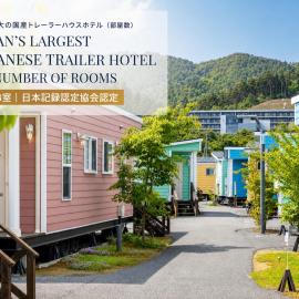 Hotel El faro, hotel di Onagawa