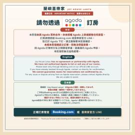 蘭嶼喜樂家 Joy House Lanyu