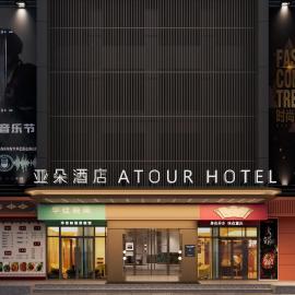 Atour Hotel Shenzhen Futian CBD Gangxia North Metro Station 深圳福田CBD岗厦北地铁站亚朵酒店