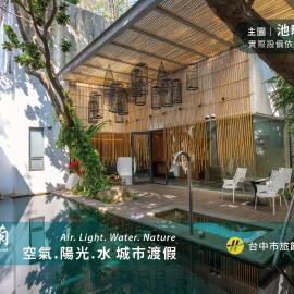 沐蘭精品旅館-台中館Mulan Boutique Hotel