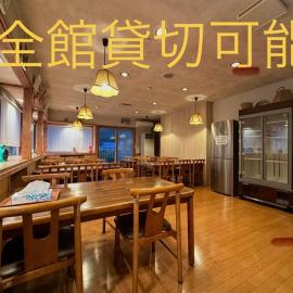 神楽ハウス