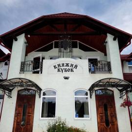 Княжий Кубок, hotel a Porudenko
