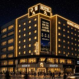 Guwol Hotel