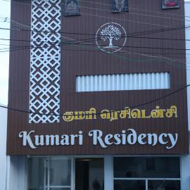 Kumari Residency, хотел в Kovakulam
