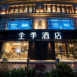 JI Hotel Shanghai Jing'an Temple Kangding Road