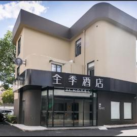 JI Hotel Shanghai South Railway Station East China University of Science and Technology