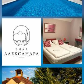 Guest House Aleksandra