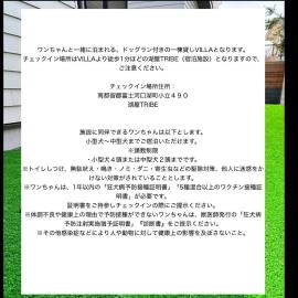 KOYA TRIBE VILLA - Vacation STAY 89222v – hotel w mieście Oishi