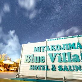 MIYAKOJIMA Blue Village HOTEL & SAUNA, hotel i Miyakojima