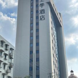 全季上海大宁国际酒店