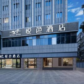 深圳悦色酒店福田华强北地铁站店