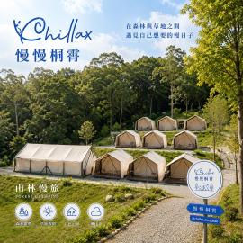 慢慢桐霄民宿 ChillaxTongxiao B&B, hotel en Tongxiao
