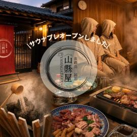山縣屋バーベキューが楽しめる古民家一棟貸し1日1組限定4名宿泊可伊弉諾神宮3分, hôtel à Awaji