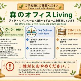 森のオフィス Living