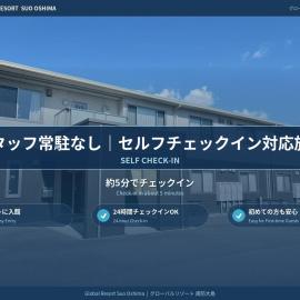 グローバルリゾート周防大島, hotel v mestu Suo Oshima