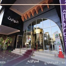 فندق الوارث - alwarith hotel, hotel v destinácii Karbala