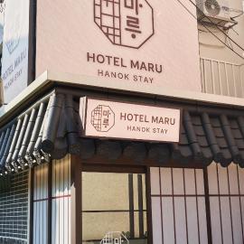 Hanok Stay MARU
