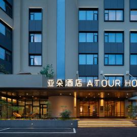 Atour Hotel Changsha IFS International Finance Center Middle Jiefang Road