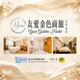 友愛金色商旅 Yoai Golden Hotel, מלון בטאיפיי
