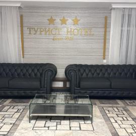 Турист