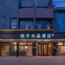 Orange Crystal Hotel Yangzhou Dongguan Street Wenchang Pavilion