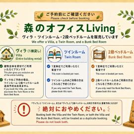 森のオフィス Living