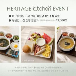 Staz Hotel Heritage