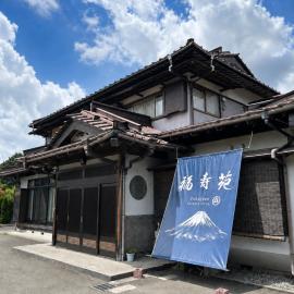 富士山の見える宿 広々貸切古民家 忍野八海徒歩1分 福寿苑, hotel in Oshino